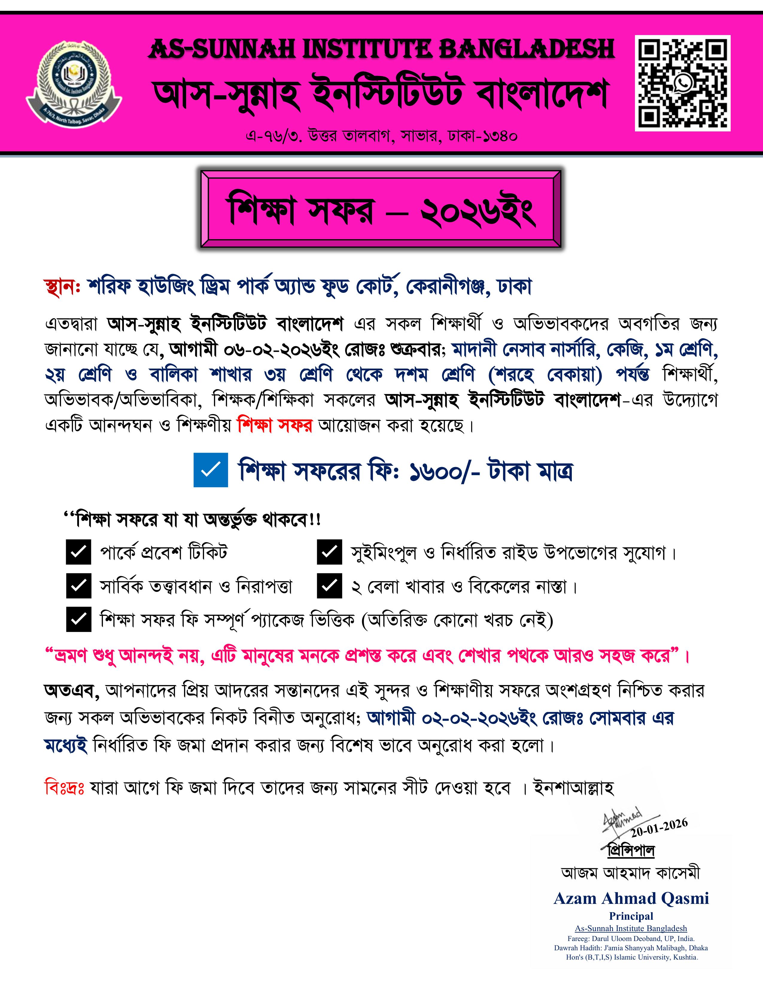 সংযুক্তি