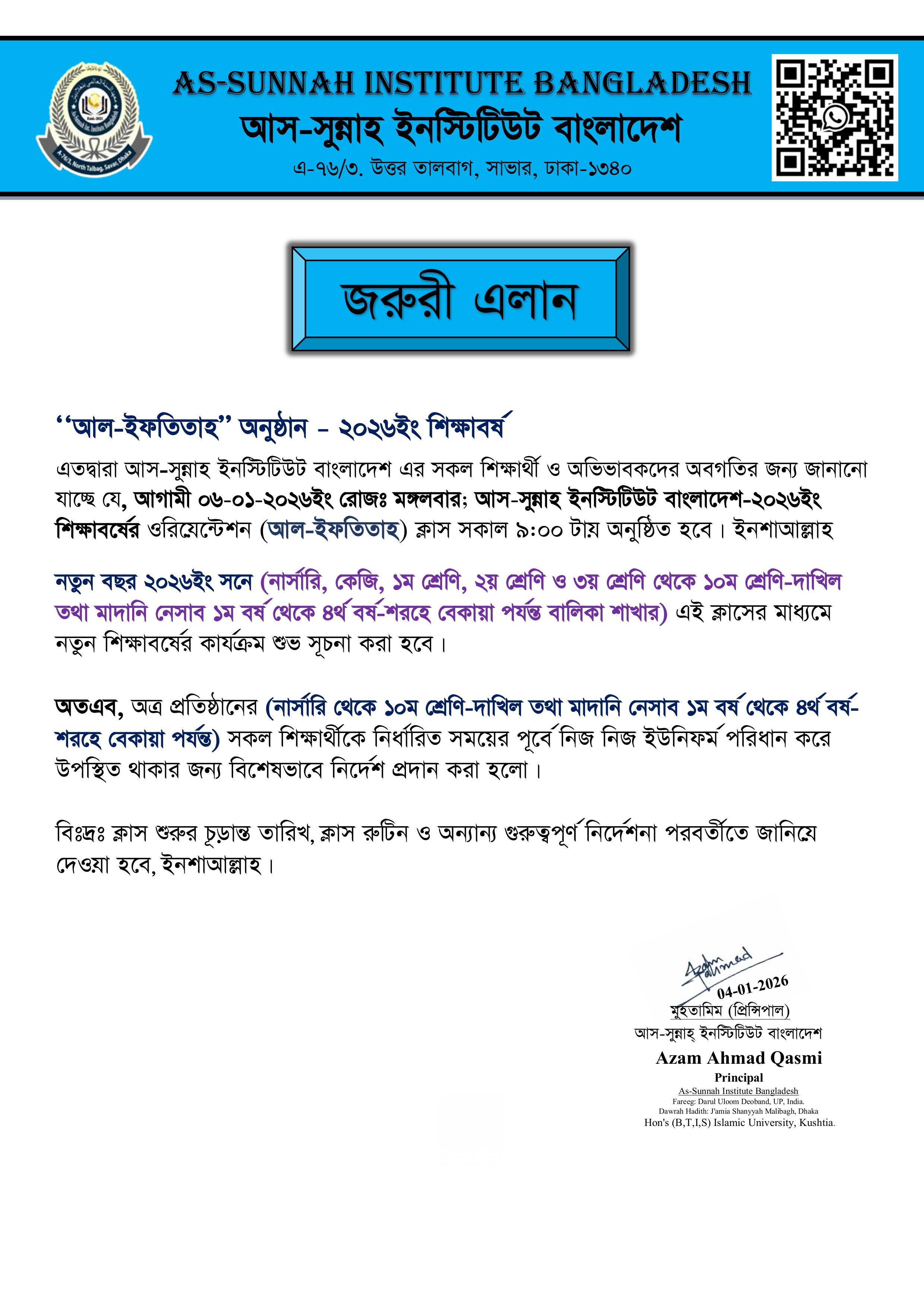 সংযুক্তি